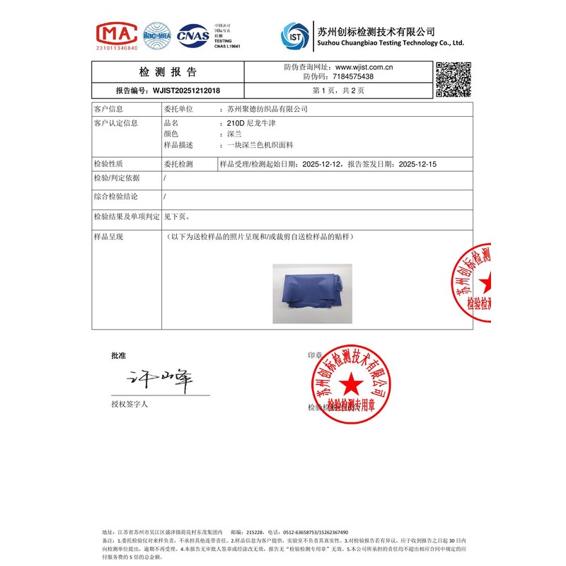 白玉旗帜颜色的潘通色匹配与色差控制：从色卡到成品的对色要点